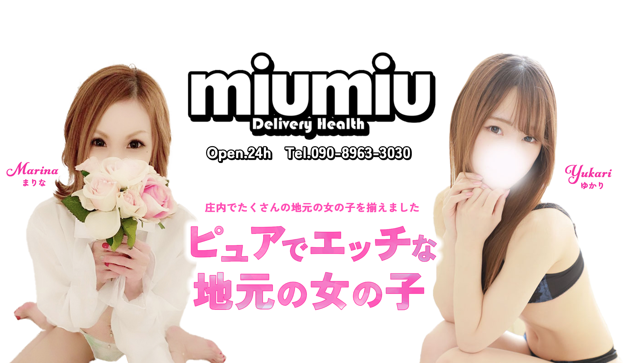 ピュアな女の子は好きですか？